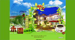 Desktop Screenshot of heyuan.mmmtravel.com.tw