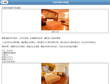 Tablet Screenshot of chicago-m.mmmtravel.com.tw