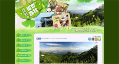 Desktop Screenshot of gingko.mmmtravel.com.tw