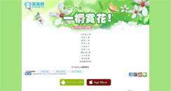 Desktop Screenshot of 2010tphakka.mmmtravel.com.tw