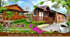 Desktop Screenshot of muwu.mmmtravel.com.tw