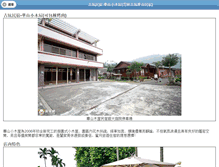 Tablet Screenshot of muwu.mmmtravel.com.tw