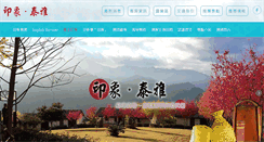 Desktop Screenshot of dalagang.mmmtravel.com.tw