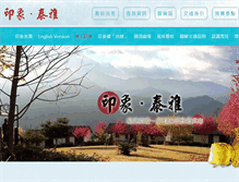 Tablet Screenshot of dalagang.mmmtravel.com.tw
