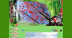 Desktop Screenshot of lugutea.mmmtravel.com.tw