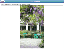 Tablet Screenshot of cloud.mmmtravel.com.tw