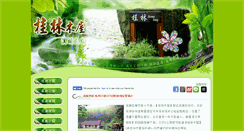 Desktop Screenshot of homestay.mmmtravel.com.tw